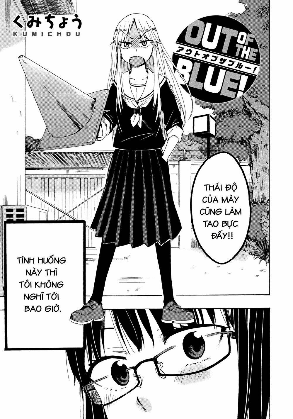 out of the blue chapter 1 3