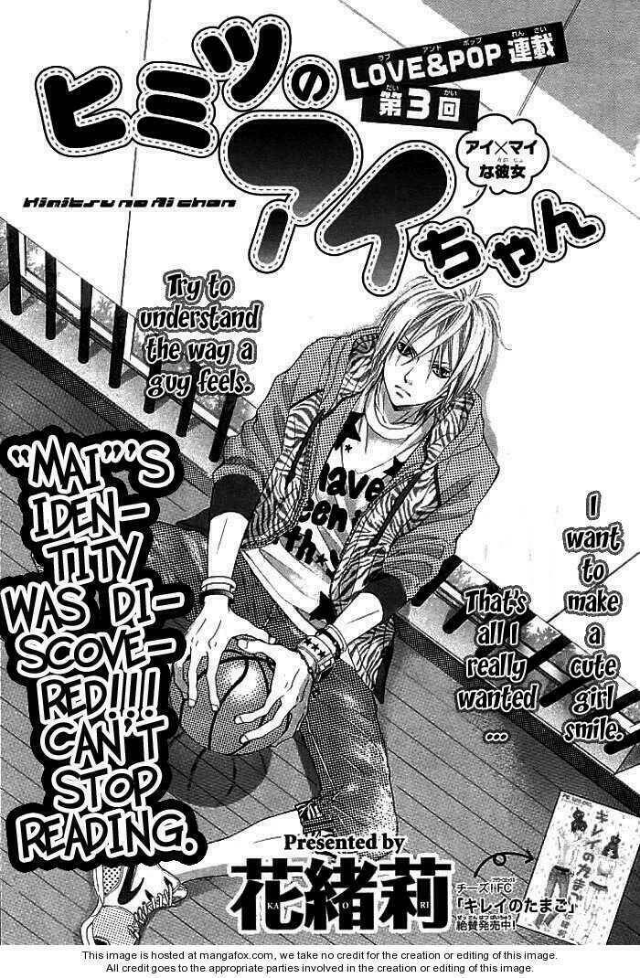 himitsu no ai chan chapter 5 13