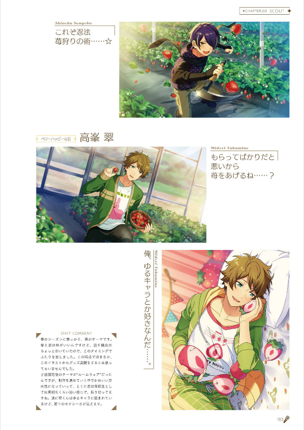 あんさんぶるスターズ! 公式ビジュアルファンブック Vol. 2 - Ensemble Stars! Official Visual Fan Book Vol. 2