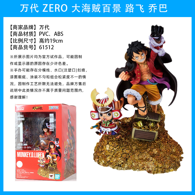 Mô hình Onepiece Luffy Chopper - Đảo Wano Quốc