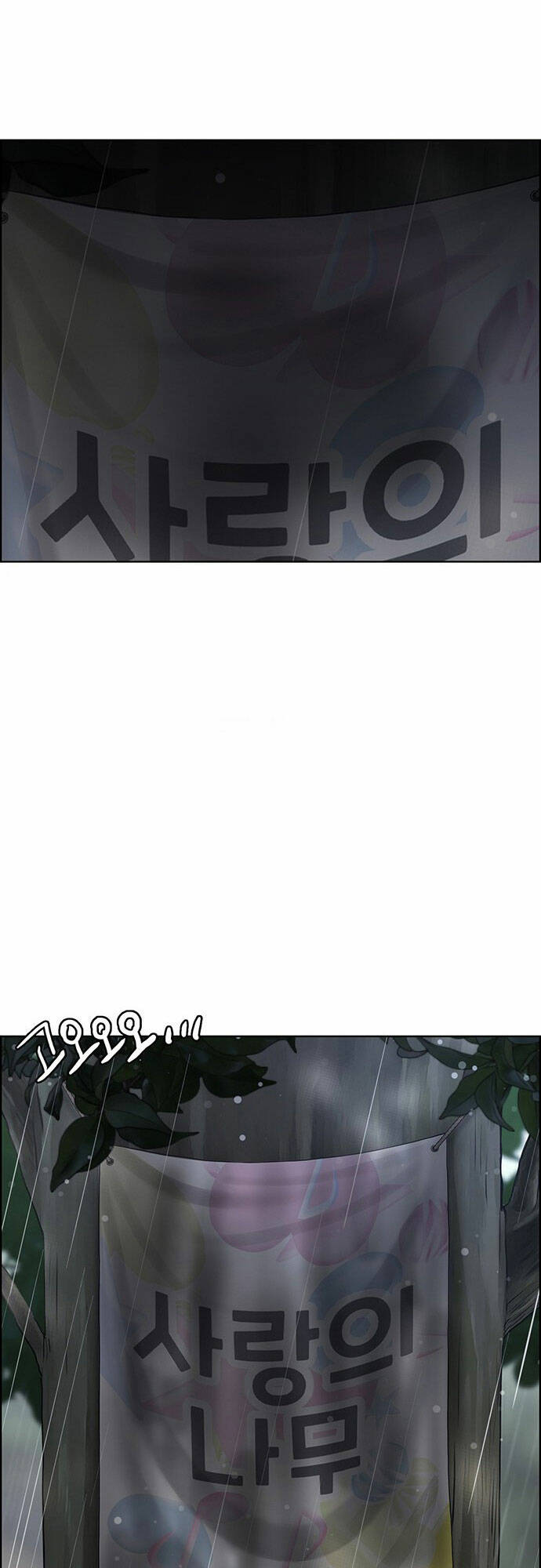 nữ thần giáng thế chapter 171.2 18