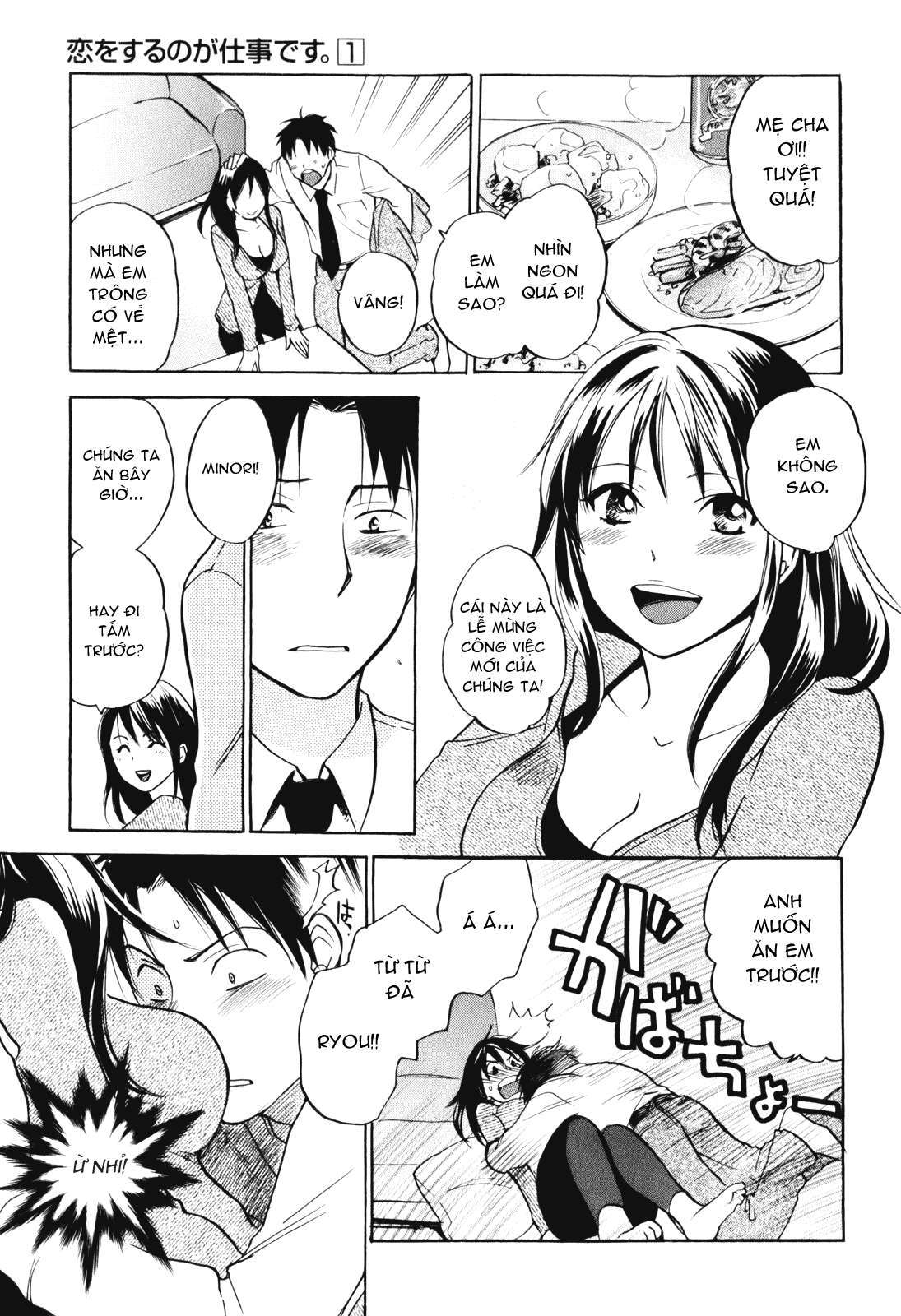 koi wo suru no ga shigoto desu chapter 1 18