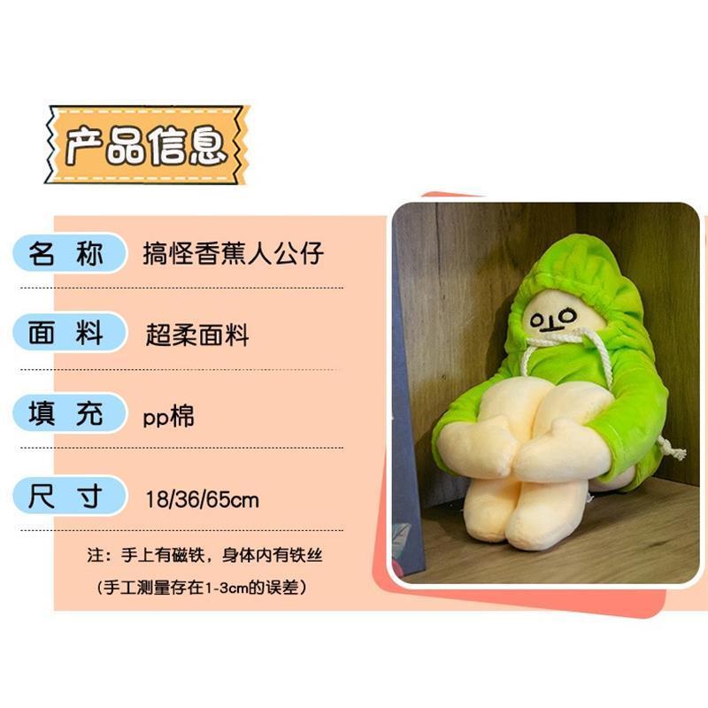 Thú nhồi bông hình quả chuối 40cm dễ thương