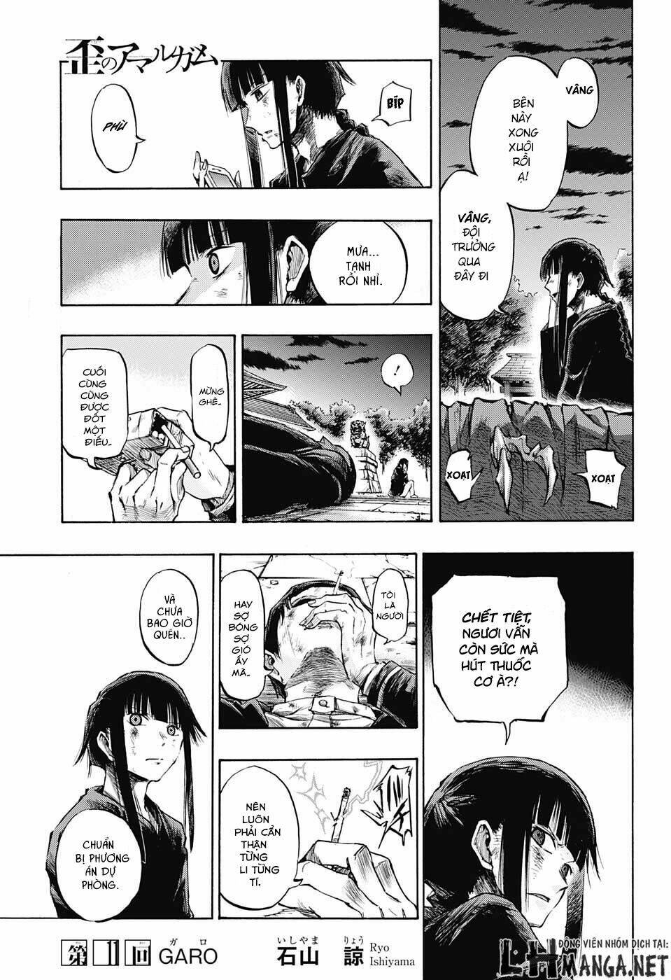 ibitsu no amalgam chapter 11 3