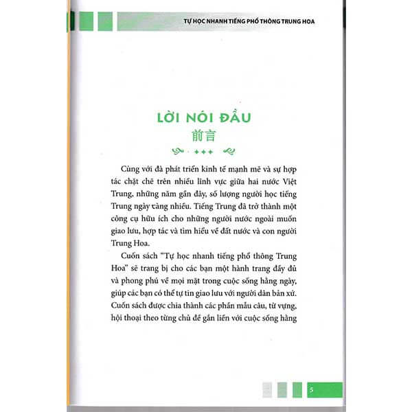 Combo 2 sách: 999 bức thư viết cho tương lai + Tự học nhanh Tiếng Phổ thông Trung Hoa + DVD quà tặng