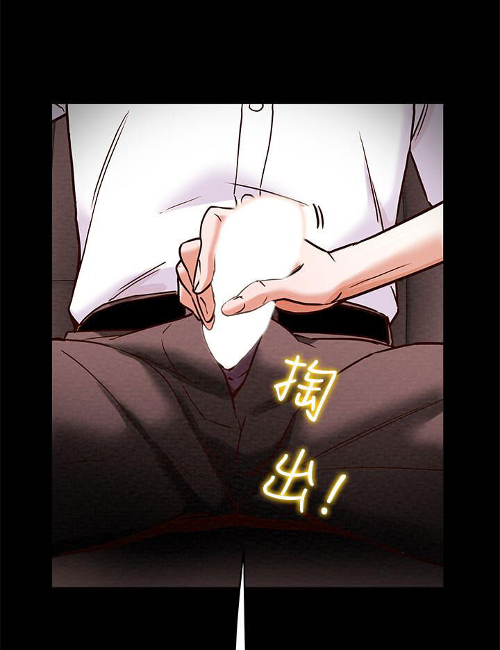 kế hoạch với em gái ngây thơ chapter 5.2 31