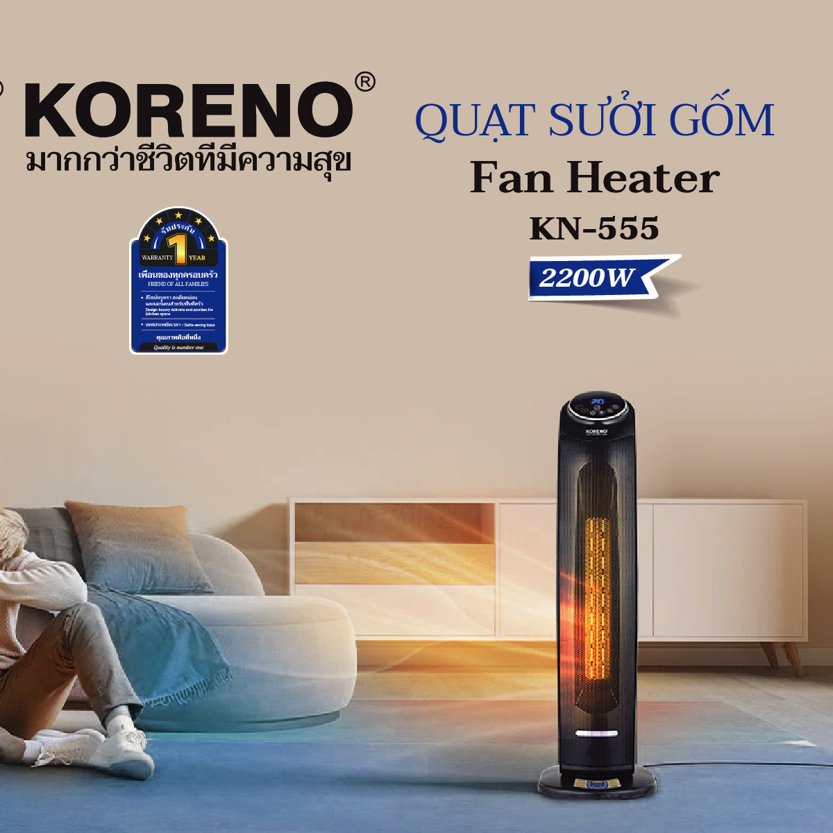 Máy sưởi gốm Ceramic Koreno KN-555 công suất 2200W kèm khiển từ xa - Hàng chính hãng