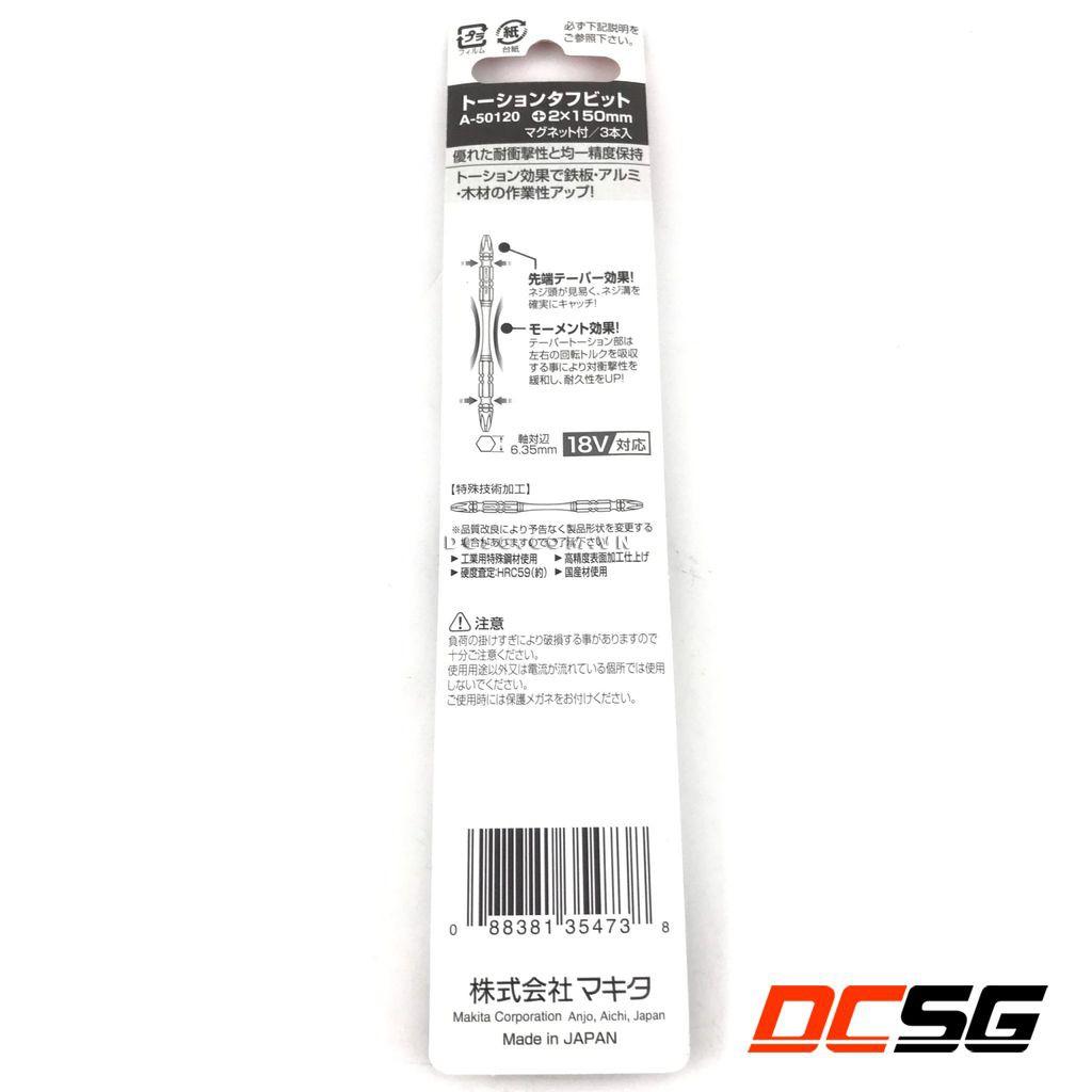 Mũi vít PH2x150mm Makita A-50120