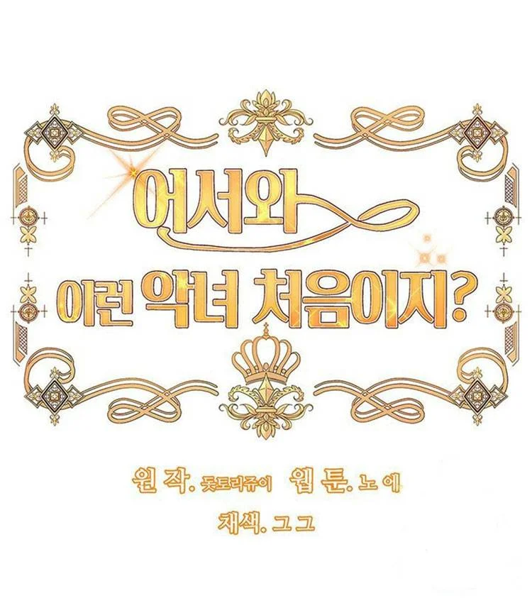 mau đến đây, lần đầu thấy ác nữ như này phải không chapter 18 4