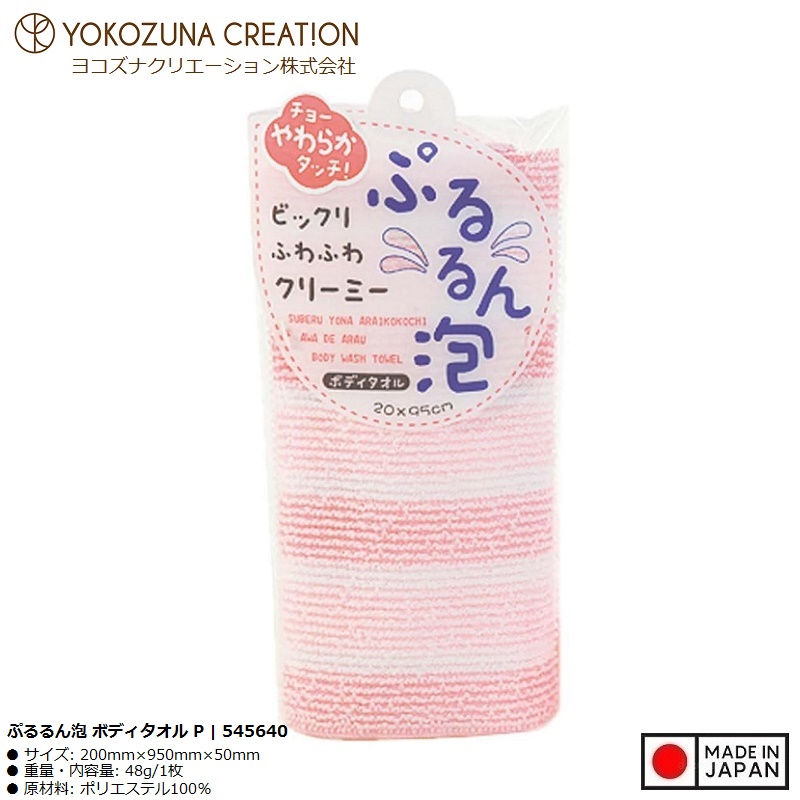 Khăn tắm kì lưng Yokozuna Pururun 20x95cm - Made in Japan