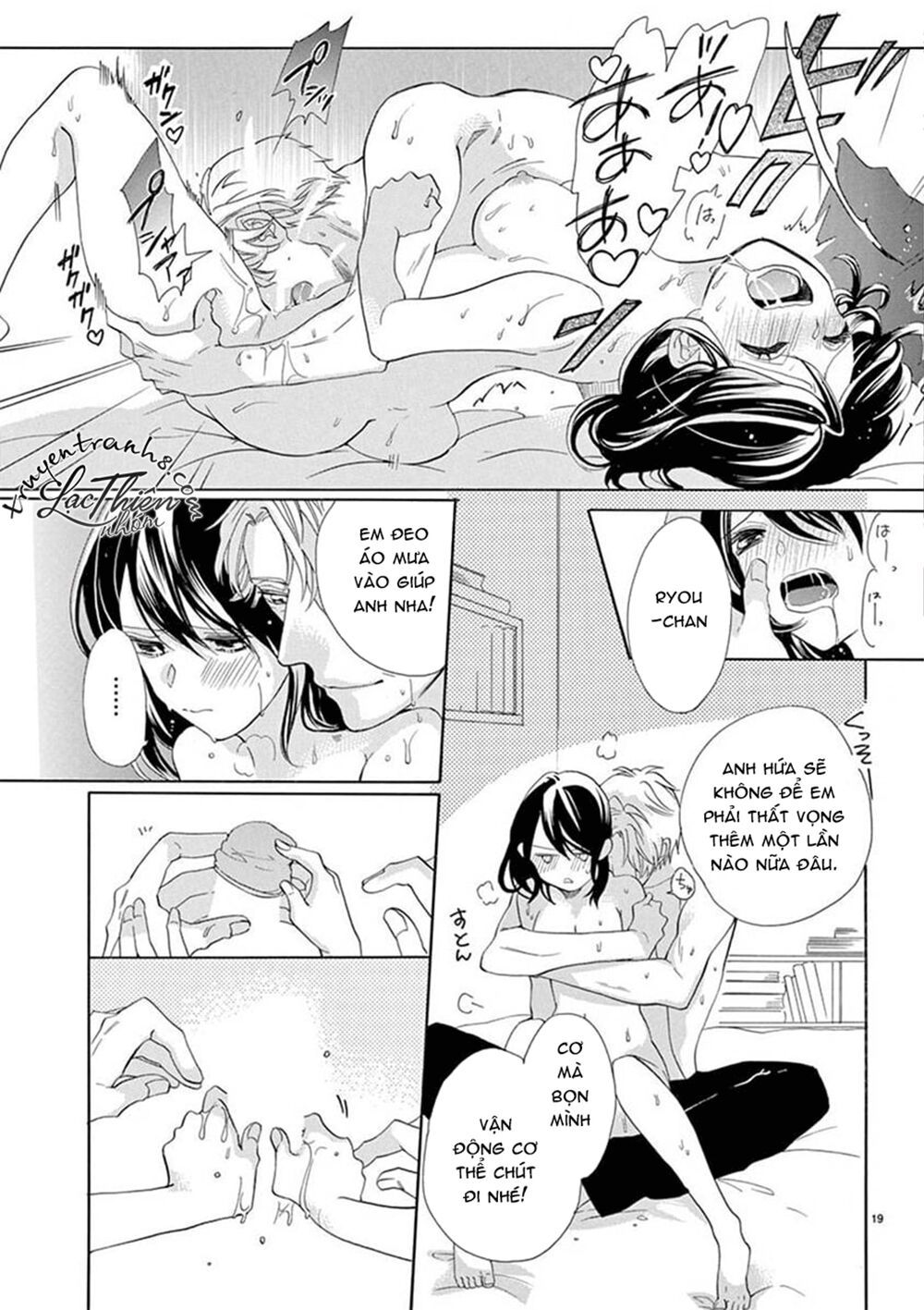 otaku mo koisuru nikushoku shinshi ~ zetchou chapter 4 18