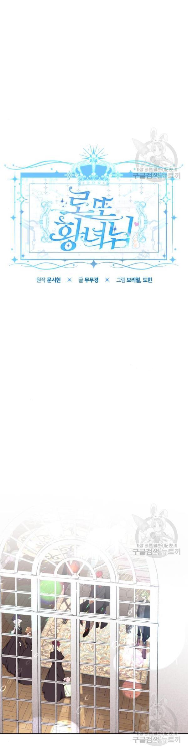 công chúa loto chapter 3.1 4