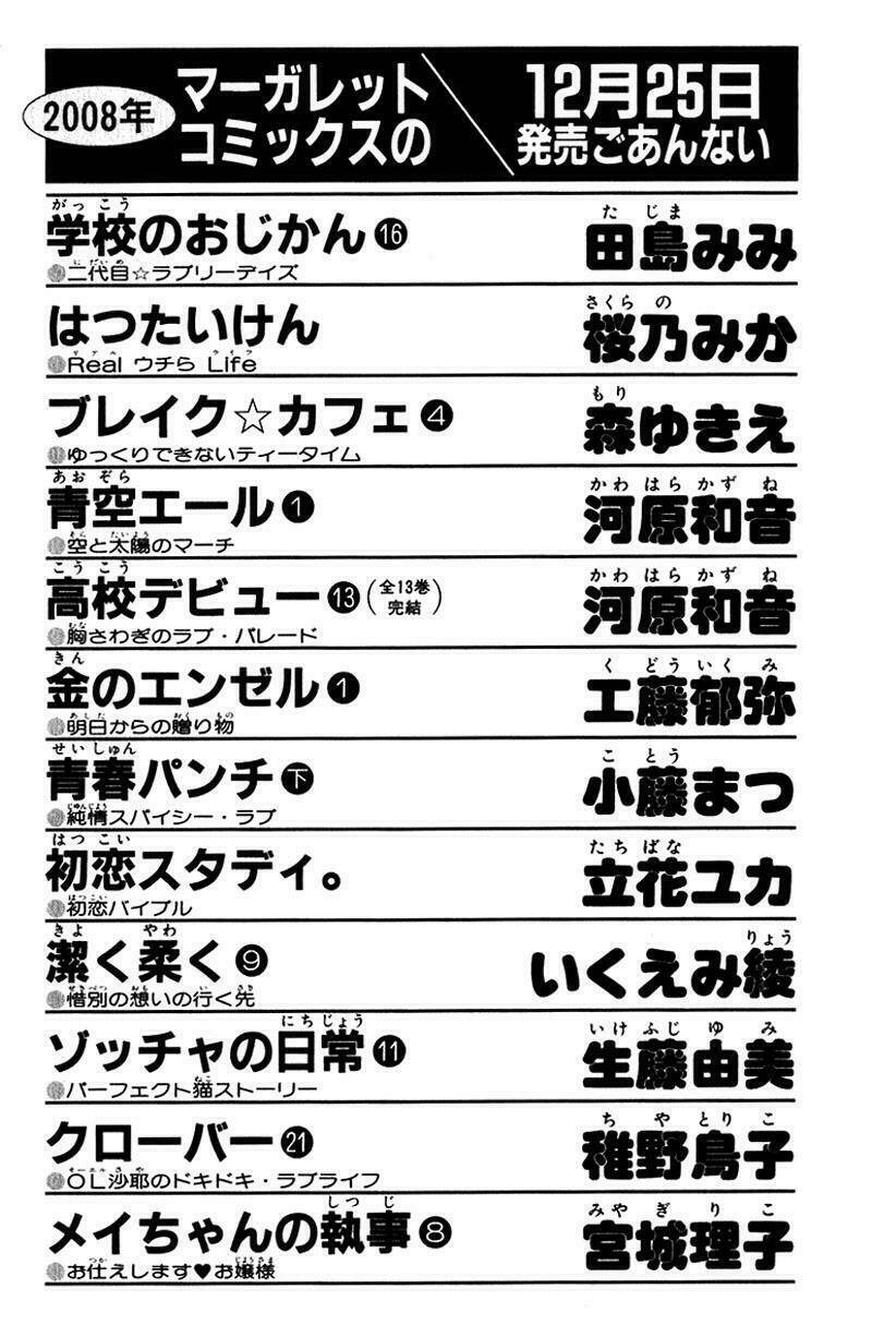 anh đã cho em biết bao thứ đầu tiên chapter 33 54