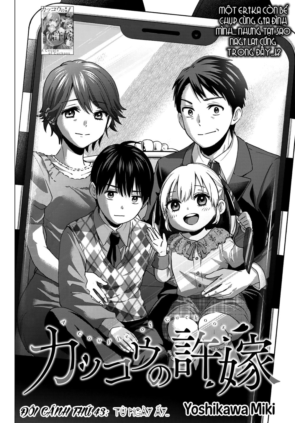 kakkou no iinazuke chapter 43 3