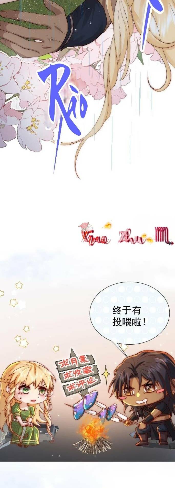 Tế Phẩm Tân Nương Dắt Ác Long Bỏ Trốn Rồi ! chapter 25 37