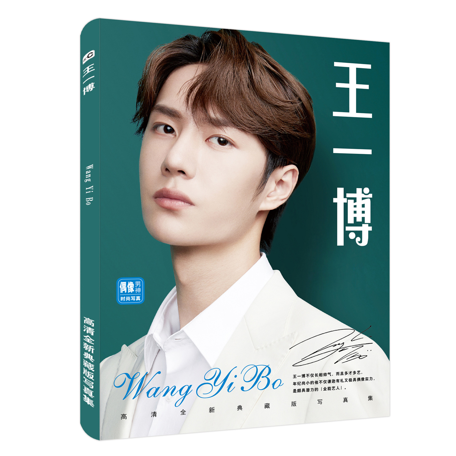 Album ảnh Photobook Vương Nhất Bác