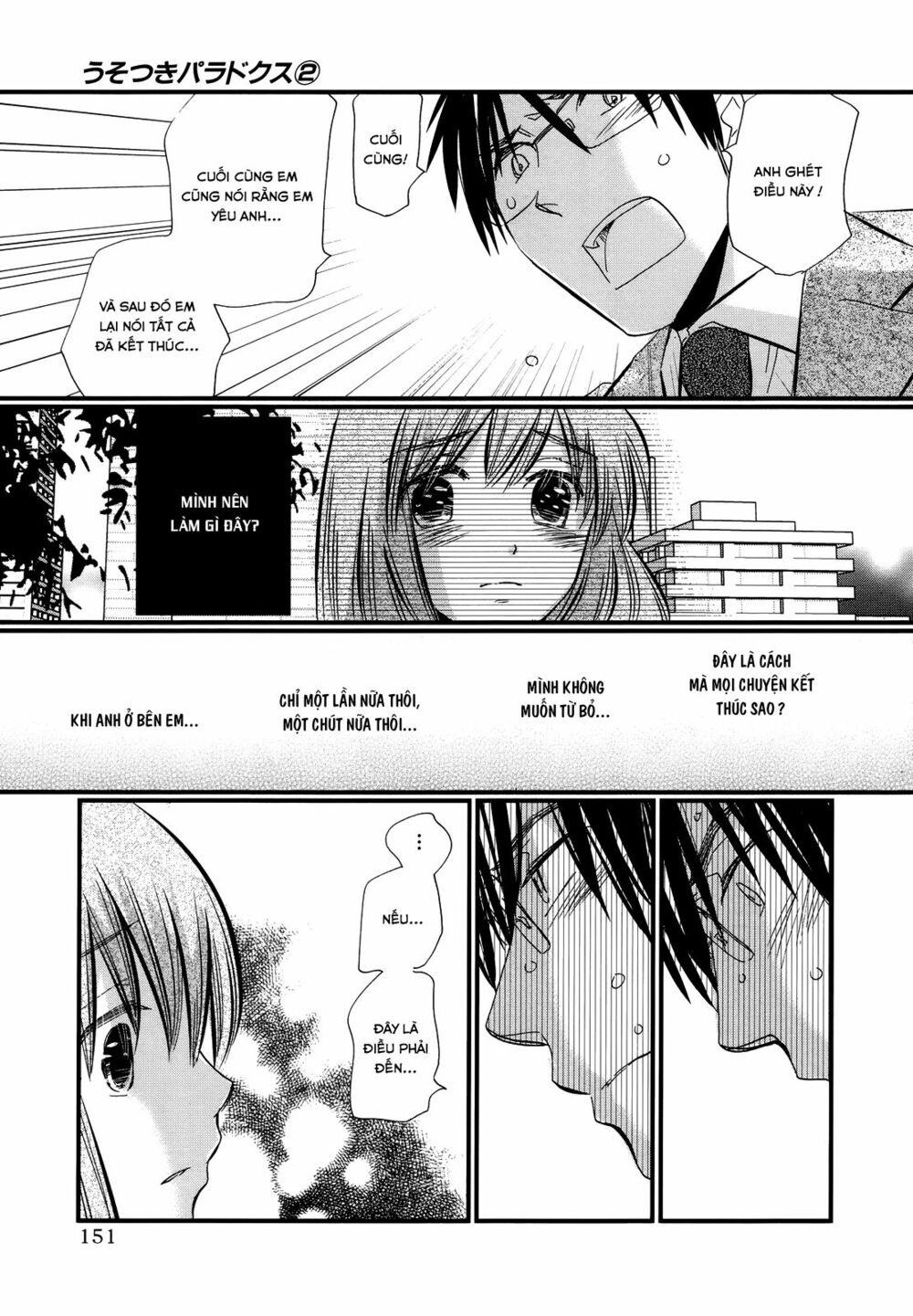 usotsuki paradox chapter 13 17