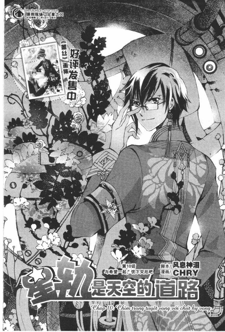 xing gui shi tian kong de dao lu chapter 10 2