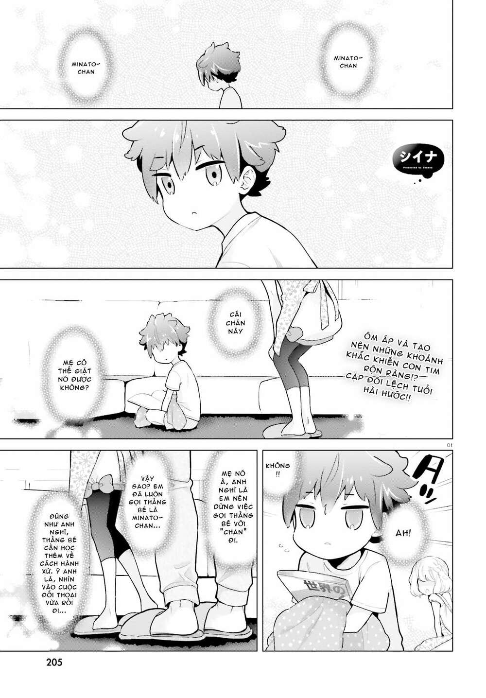 moufu oneesan no atatame kata chapter 6 1