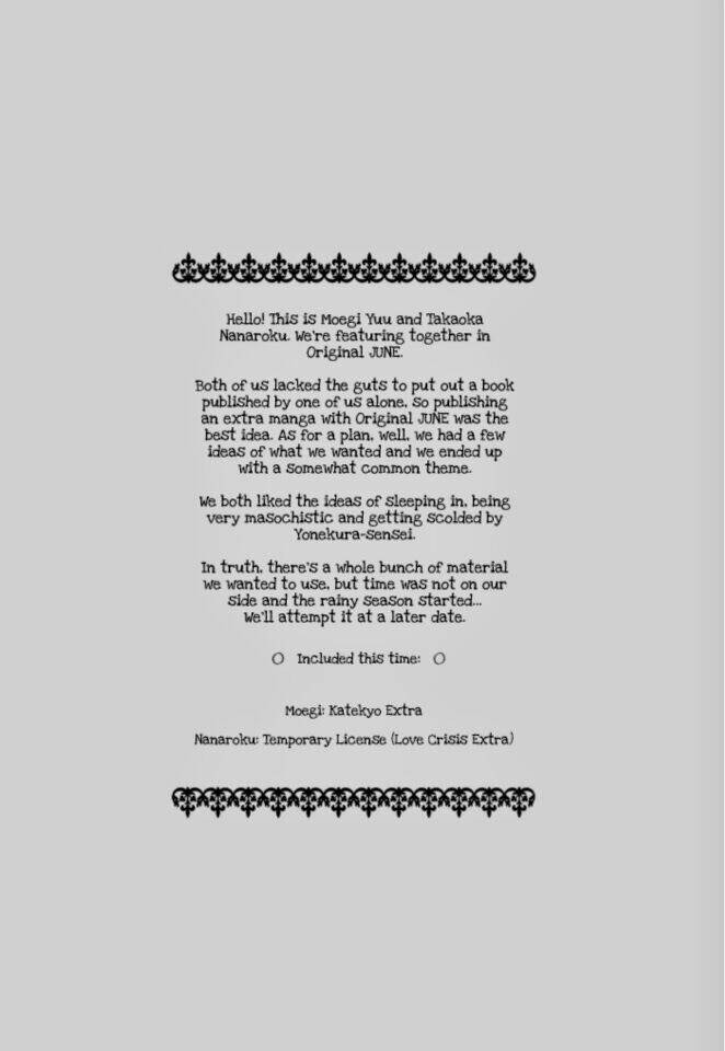 private teacher!(manga) katekyo! dj – creme brulee chapter 0 6