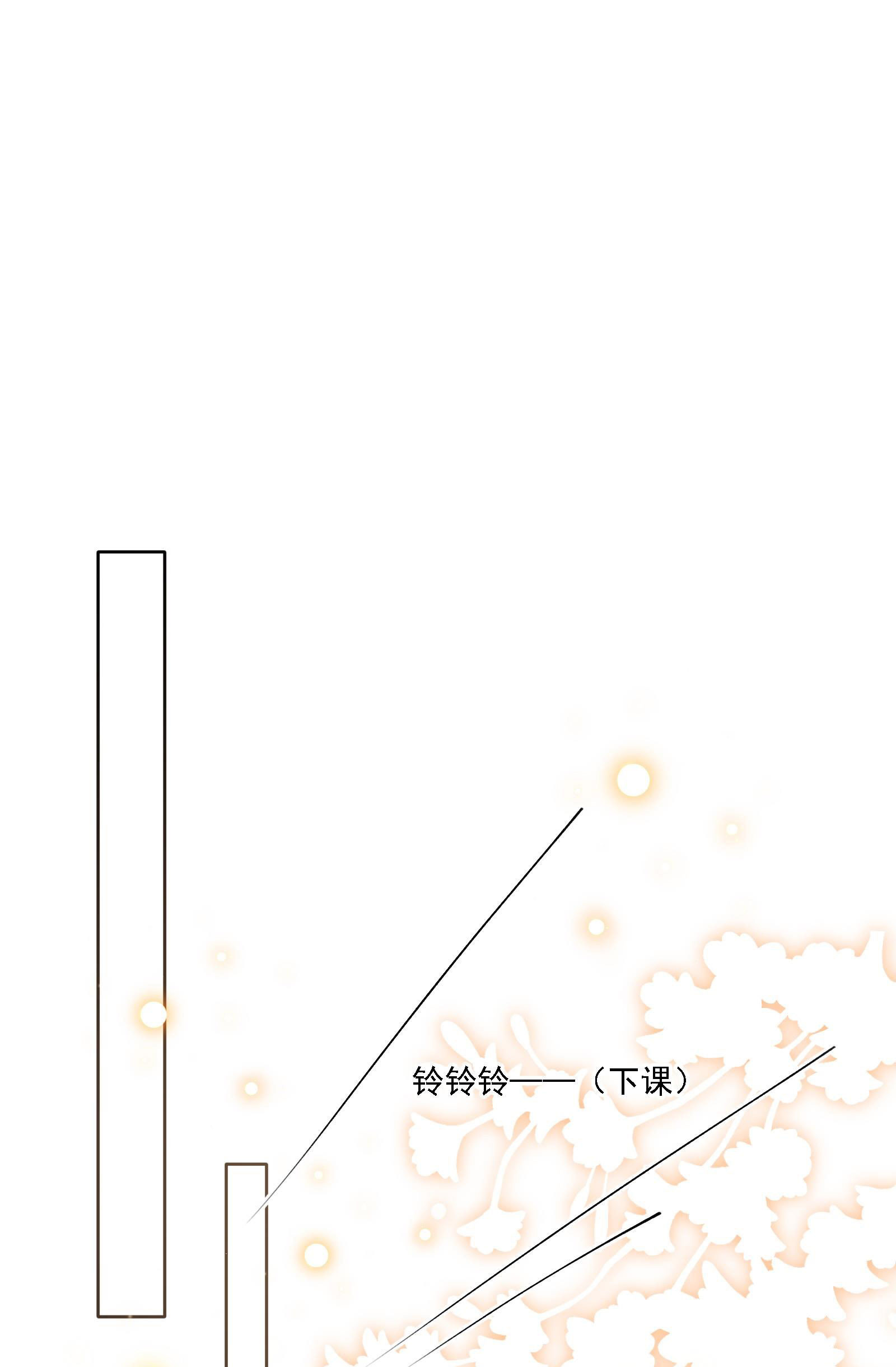 chưa biết ai hơn ai chapter 17 1