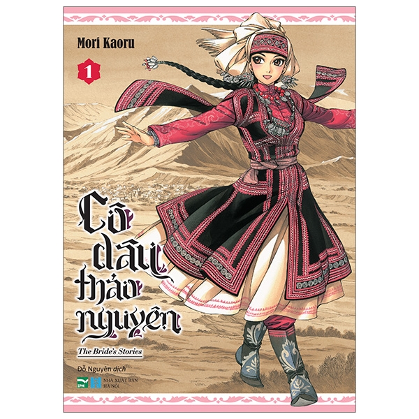 Cô dâu thảo nguyên - tập 1 (tặng kèm standee nhân vật)