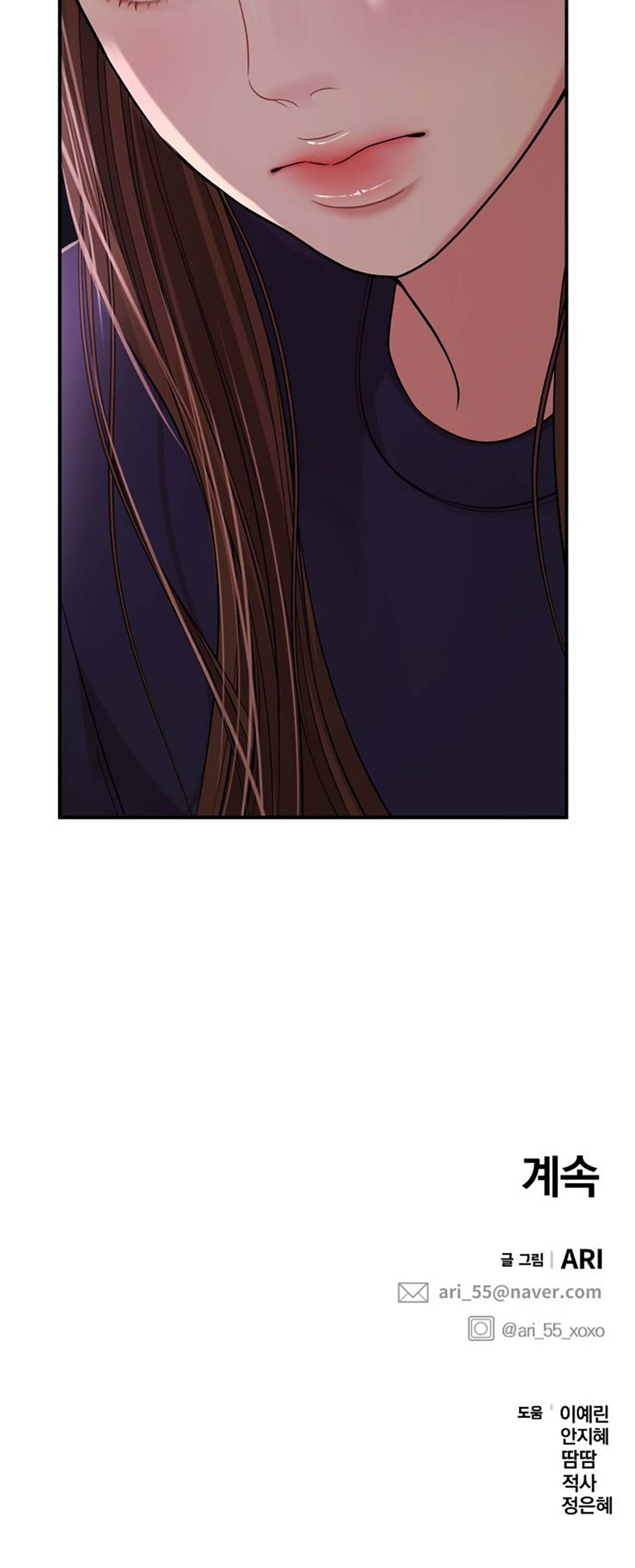 gửi em người đánh cắp những vì sao - to you who swallowed a star chapter 109.2 28