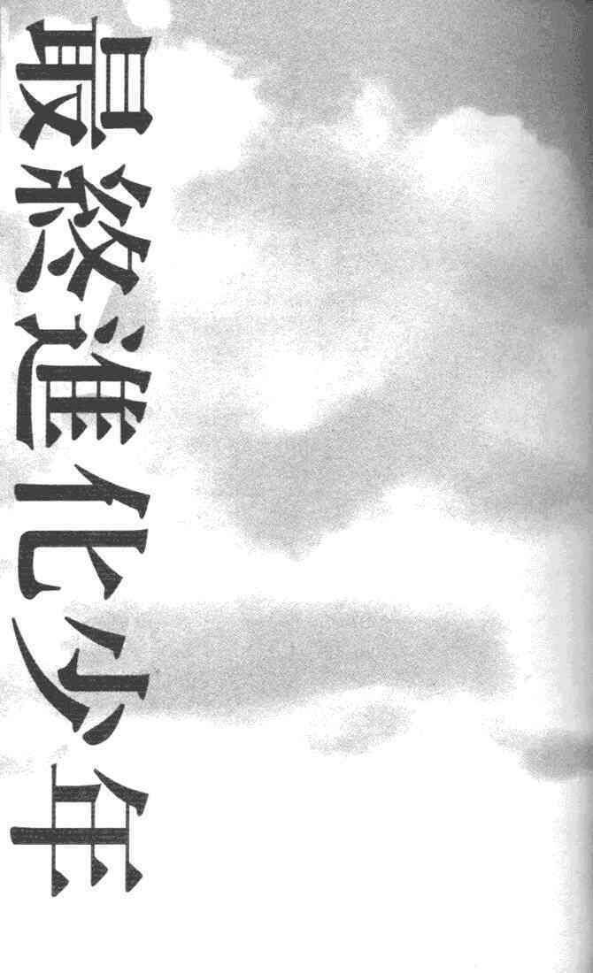 alive - the final evolution chapter 1 70