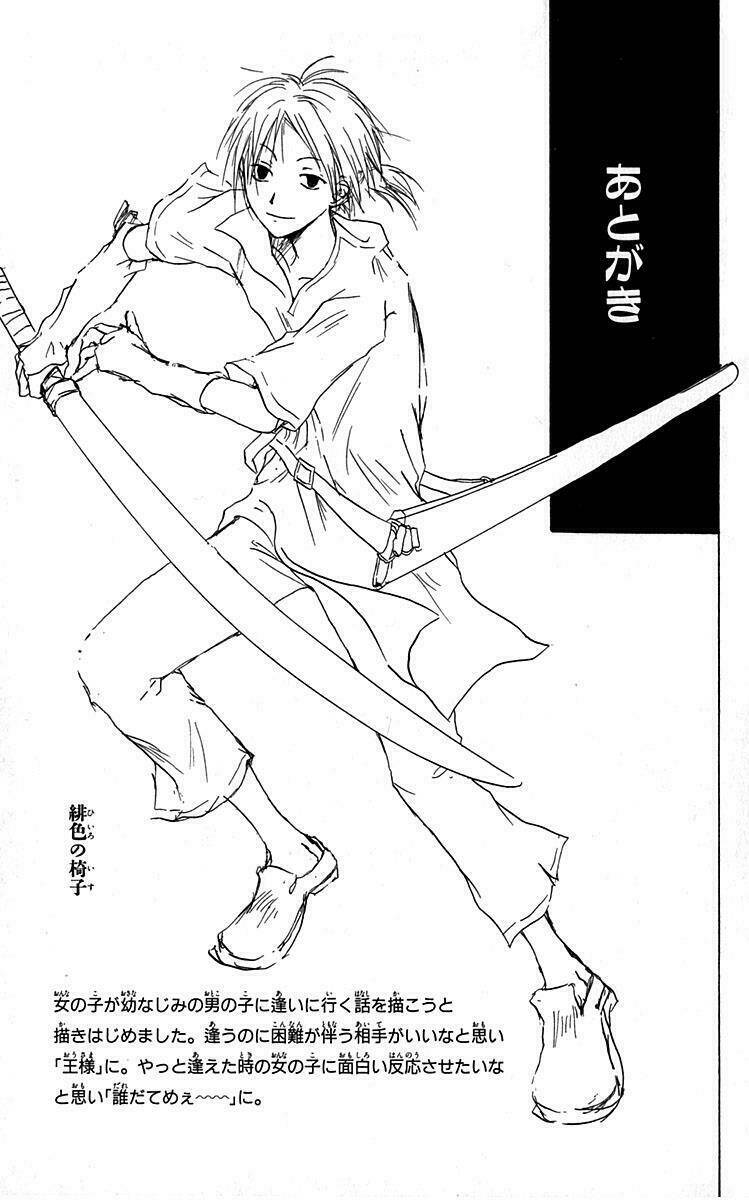 hiiro no isu chapter 3 83