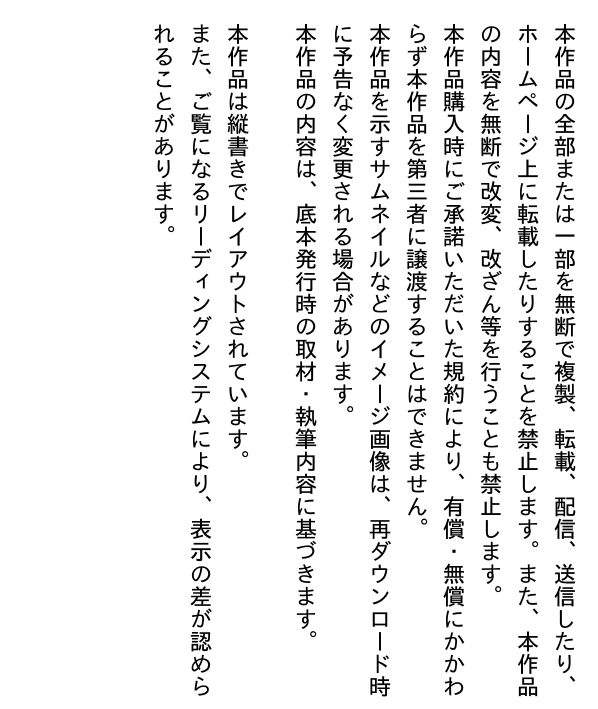 Sách ngoại văn: Date A Barrette Date A Live Fragment 1 (Japanese Edition)