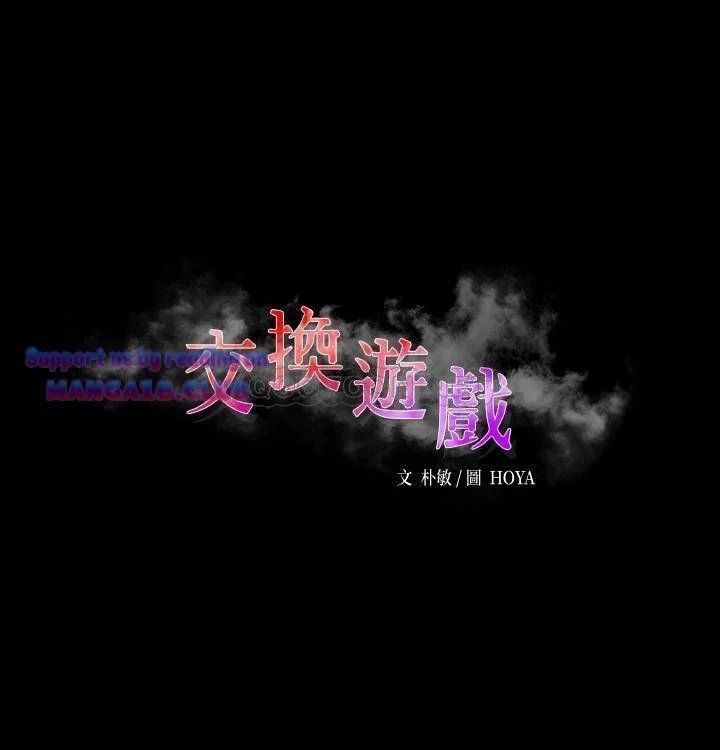 hoán đổi vợ chồng chapter 69 3