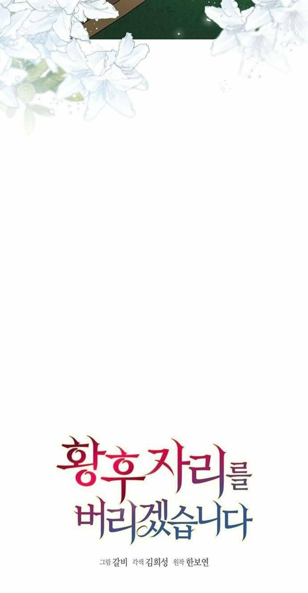 tôi sẽ từ bỏ vị trí hoàng hậu chapter 2 7