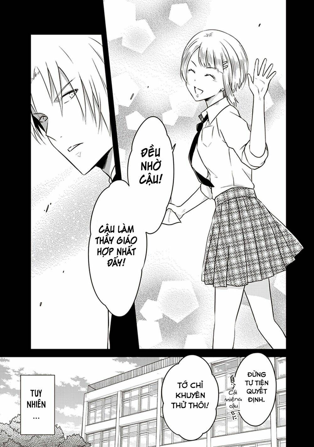 jk to sutego no akachan chapter 8.5 22