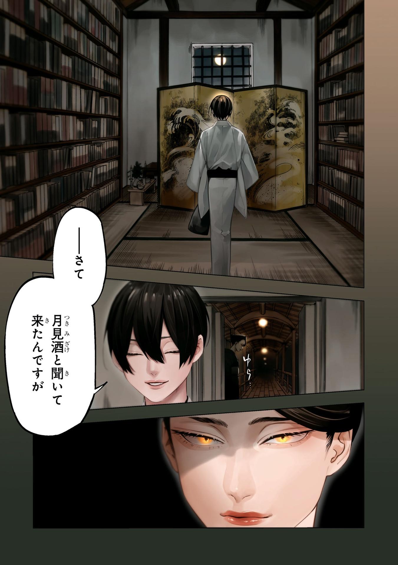 Jigoku Kurayami Hana Mo Naki 7 (Japanese Edition)