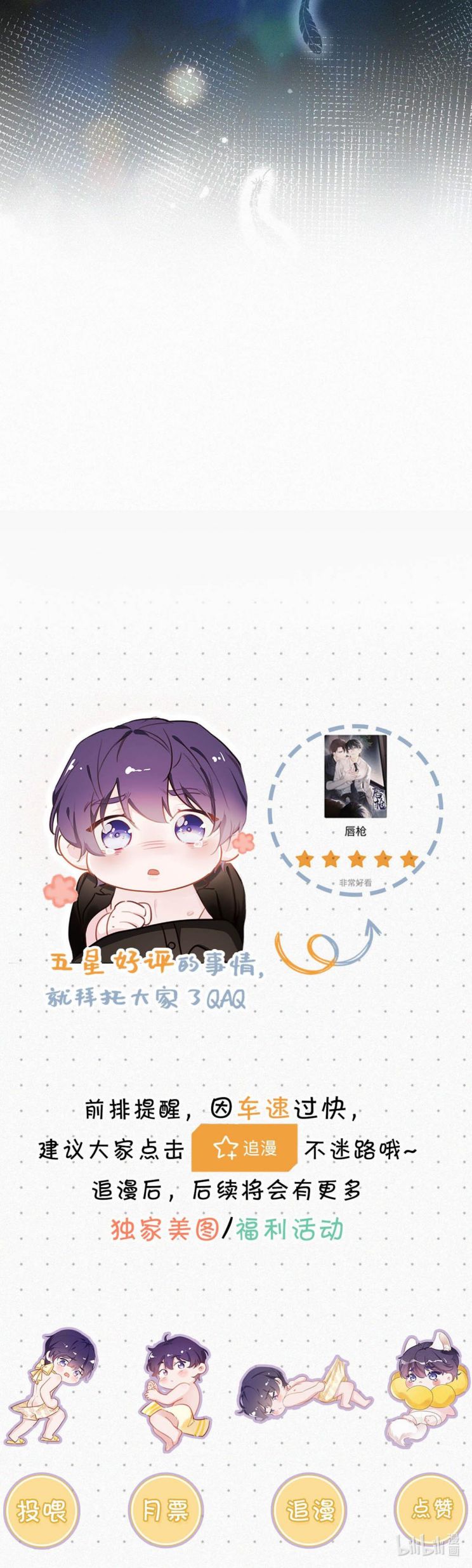 thần thương (môi súng) chapter 53 22