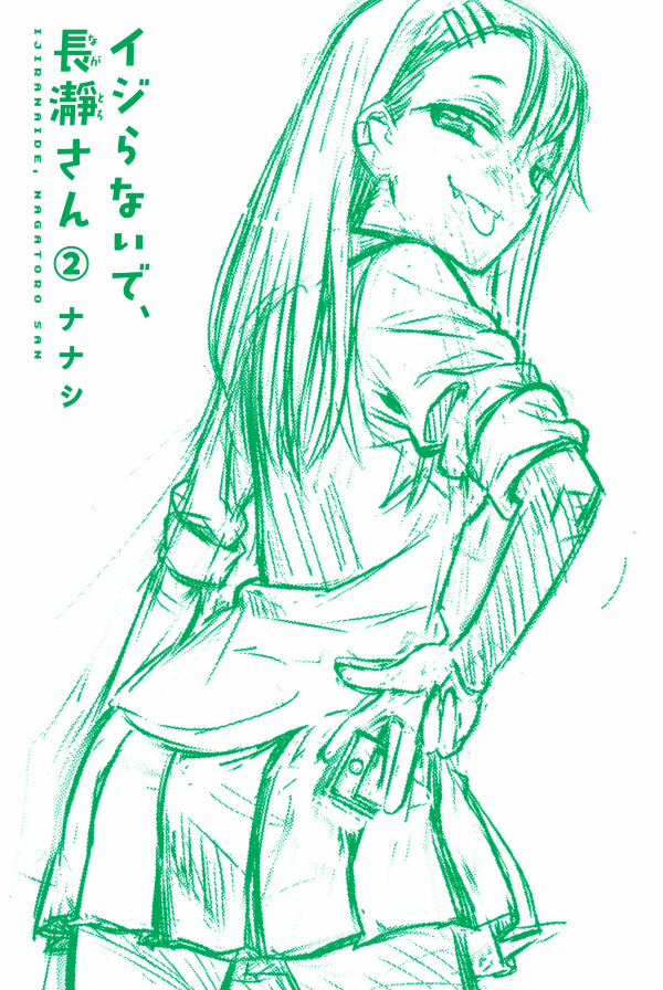 Ijiranaide Nagatoro San 2 - Don't Toy With Me, Miss Nagatoro 2 (Japanese Edition)