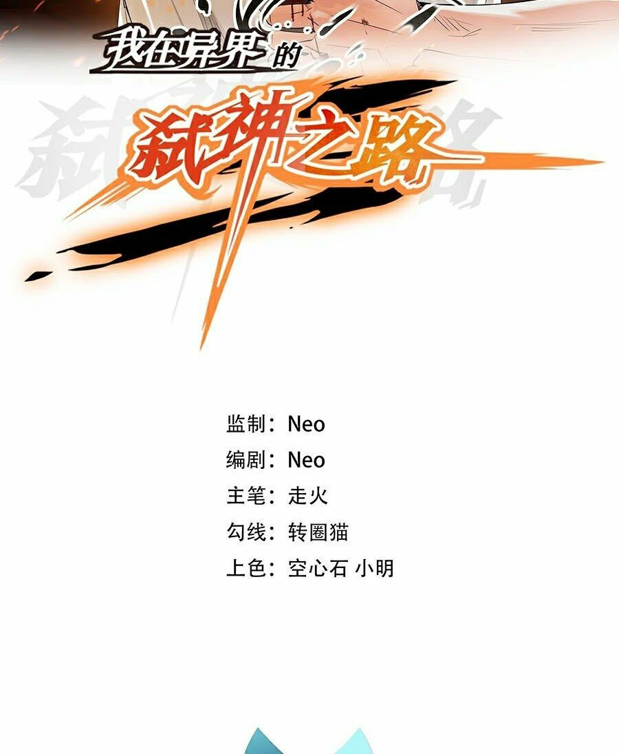 sát thần chi lộ tại dị giới chapter 5 2