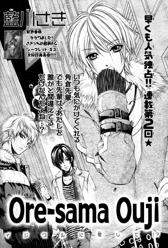 ore sama ouji chapter 2 1