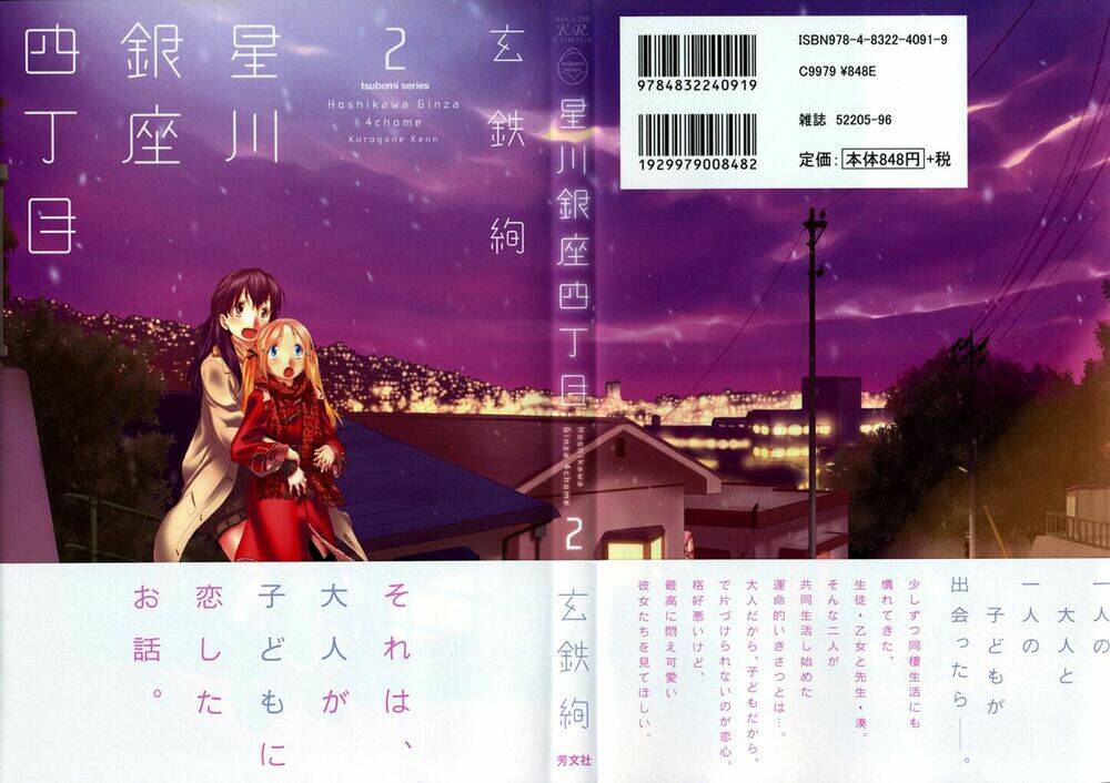 hoshikawa ginza district 4 chapter 6 3