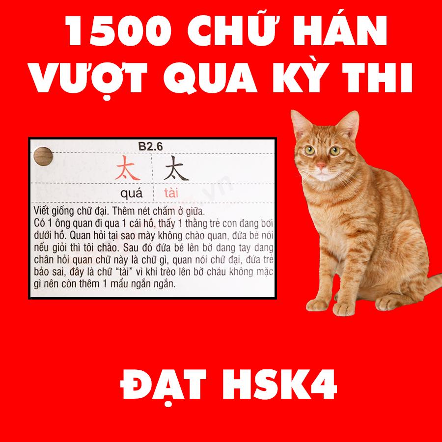 Flashcard Luyện Nhớ 1500 Chữ Hán Tiếng Trung