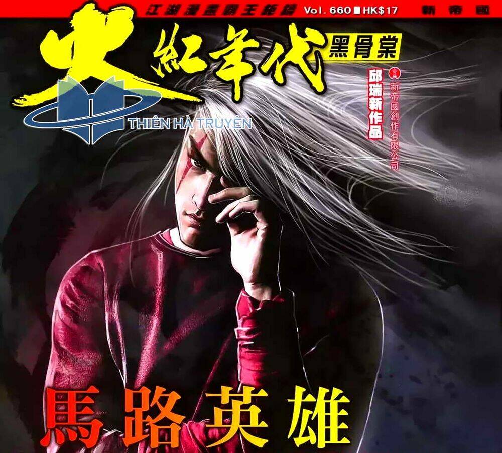 hỏa hồng niên đại hắc cốt đường chapter 1175 1