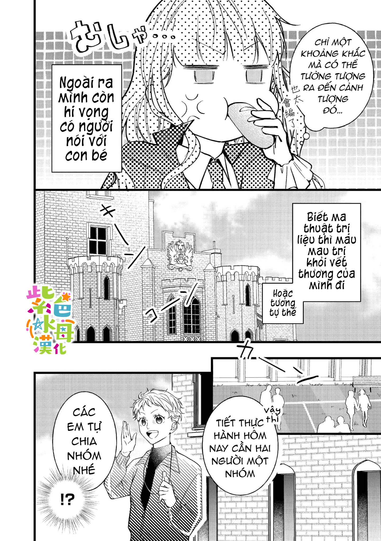 chuyển sinh thành nữ chính với bad ending cận kề, kiếp này tôi định yêu đương nghiêm túc nhưng anh trai láu cá lại không để tôi đi chapter 4.1 13