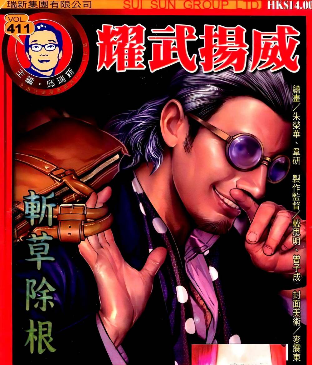 diệu võ dương oai chapter 411 1