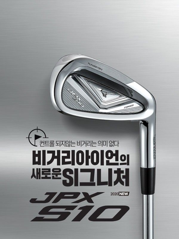 Bộ Gậy Sắt Mizuno JPX S10 Forged - Bộ 7 Gậy Iron Cho Nam