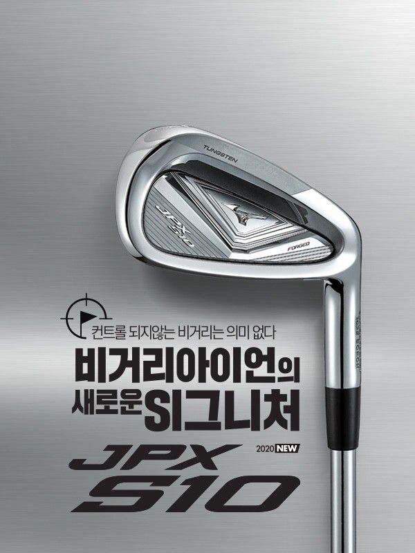 (Chính Hãng) Bộ Gậy Sắt Mizuno JPX S10 Forged - Bộ 7 Gậy Iron Cho Nam