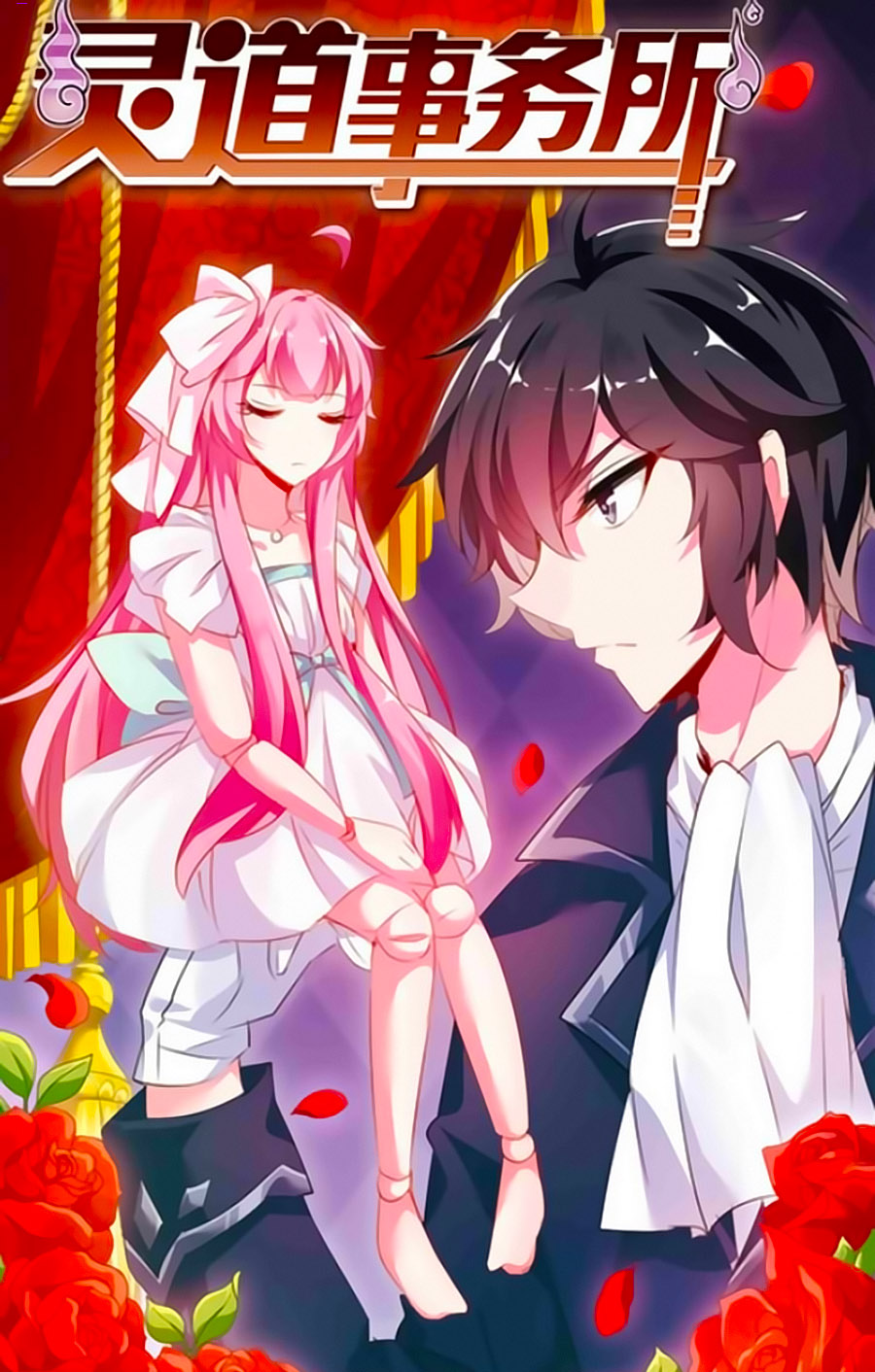 sở sự vụ linh đạo chapter 12 1