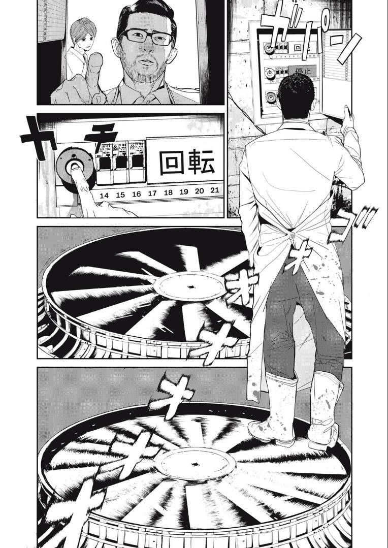 shokuryou jinrui re: starving re:velation chapter 42 12