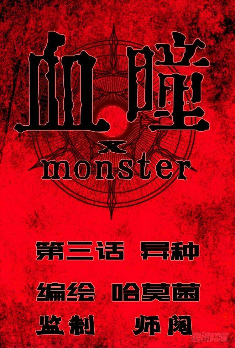 huyết đồng tử chapter 3 2