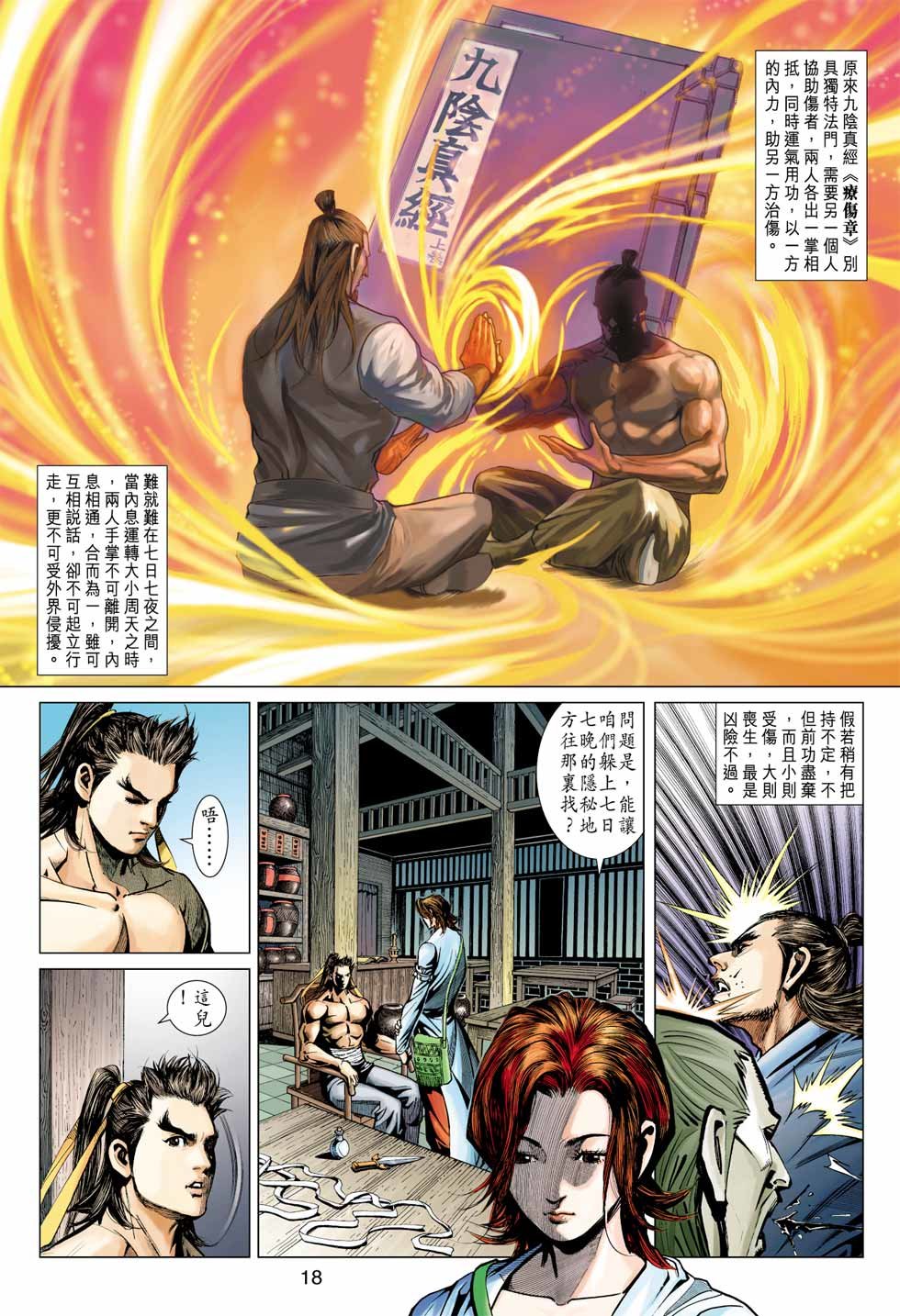 anh hùng xạ điêu chapter 0 18