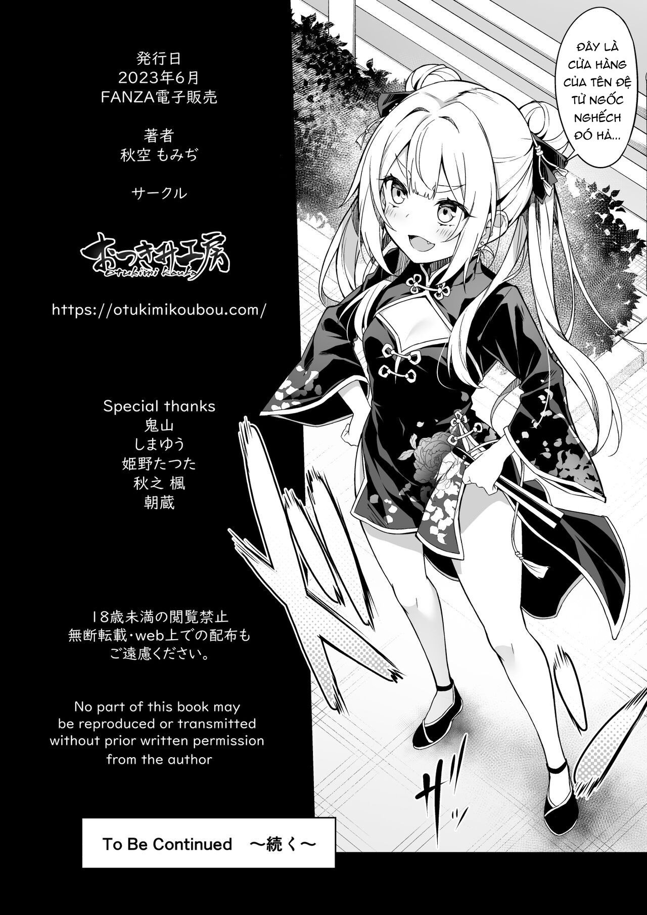 jk không thể lên đỉnh sau khi được massage cải thiện độ nhạy chapter 2 14